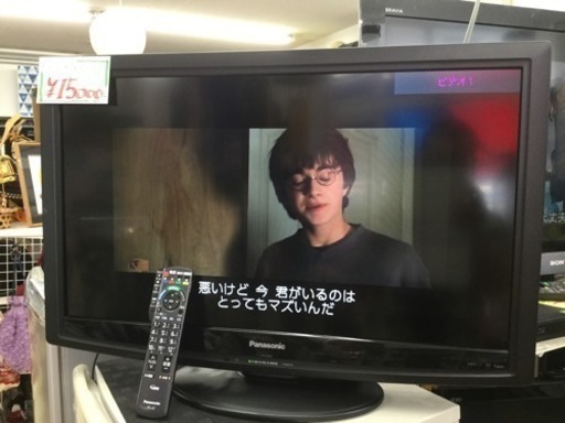 液晶テレビ 32型 15000円！