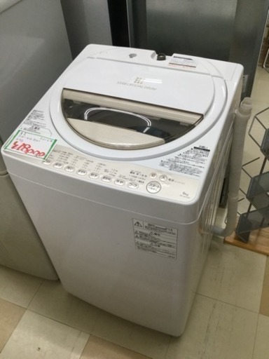 洗濯機6kg 18000円！