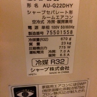 近隣配送無料☆SHARP【AY-G22DH】2017年製シャープ 高濃度プラズマクラスター7000搭載 ルームエアコン おもに6畳用☆送料込み(地域限定)☆直接引き取り歓迎☆早期受け取り希望☆