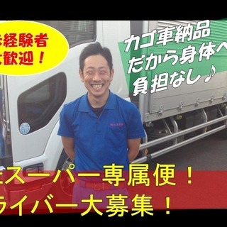 ≪　2名で締切！？　≫　身体への負担なし！週休二日OK！正社員・...