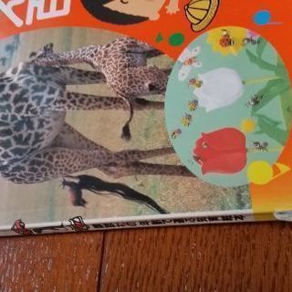 2歳のえほん百科 さくら 大田のベビー用品 おもちゃ の中古あげます 譲ります ジモティーで不用品の処分 2歳のえほん百科 さくら 大田のベビー用品 おもちゃ の中古あげます 譲ります ジモティーで不用品の処分