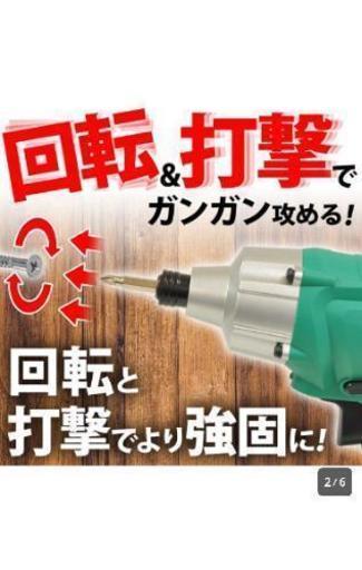 インパクトドライバー