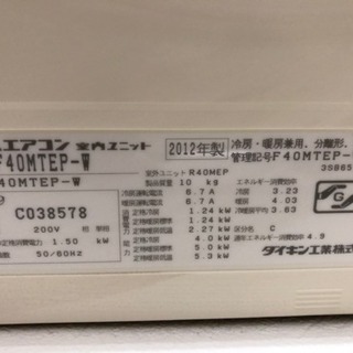 即決 エアコン 4.0k 熱中症対策 中古 猛暑 冷房 DAIKIN 取付可 中川区 直接引取り