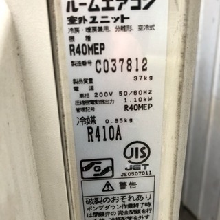 即決 エアコン 4.0k 熱中症対策 中古 猛暑 冷房 DAIKIN 取付可 中川区 直接引取り
