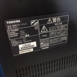 東芝 50型 液晶カラーテレビ 50J7