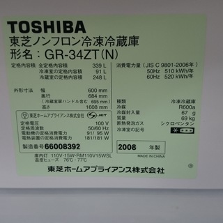 【高く買取るゾウ八幡東店　直接取引】東芝(TOSHIBA)　\'08年製　冷蔵庫　3ﾄﾞｱ