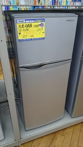 【高く買取るゾウ八幡東店　直接取引】シャープ(SHARP)　'13年製　冷蔵庫　2ﾄﾞｱ