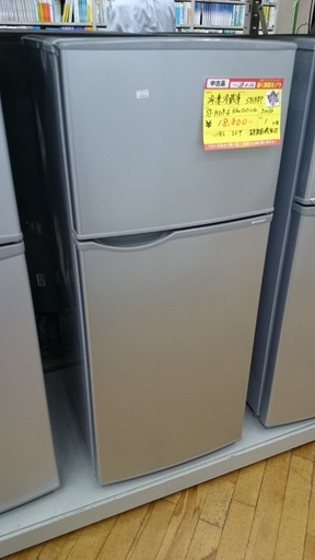 【高く買取るゾウ八幡東店　直接取引】シャープ(SHARP)　'16年製　冷蔵庫　2ﾄﾞｱ