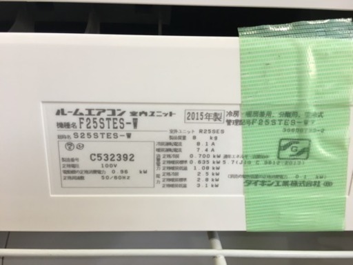 2015年製 DAIKIN 2.5kwルームエアコン F25STES-W - エアコン