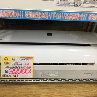 2016年式2.2kw SHARPエアコン プラズマクラスター AY-F22TD SHARP 【中古】2.2kw ルームエアコン シャープ プラズマ