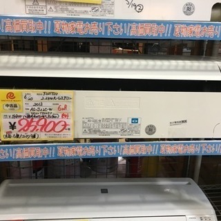 2013年製 FUJITSU 2.2kwルームエアコン AS-J22C-W