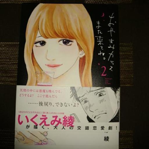 いくえみ綾 マンガ トミィ 立川のマンガ コミック アニメの中古あげます 譲ります ジモティーで不用品の処分 いくえみ綾 マンガ トミィ 立川のマンガ コミック アニメの中古あげます 譲ります ジモティーで不用品の処分