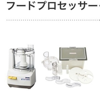 アムウェイ　フードプロセッサー 値下げしました。 amwayフードプロセッサー 値下げします！！🙌