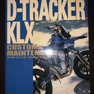 D-TRACKER/KLX