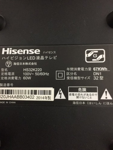 Hisense液晶テレビ/HS32K220