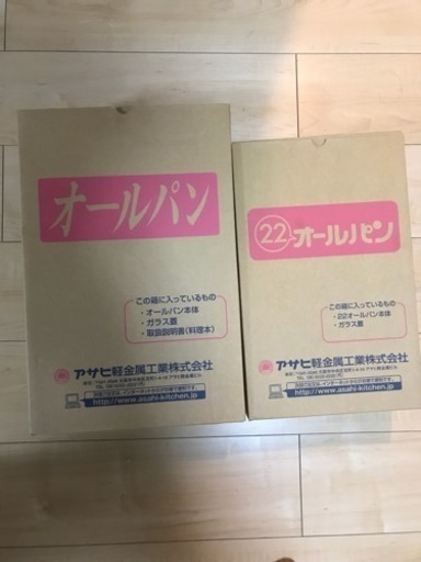 オールパン 22の方 アサヒ軽金属