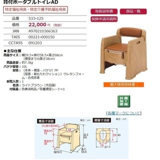 値下げしました！高級ポータブルトイレ　未使用！定価2万2000円