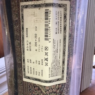 イラン製カシャーン織り絨毯新品