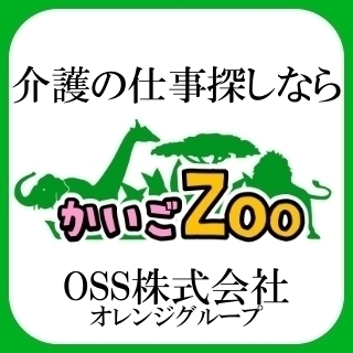 FS-1640【託児所アリ】新栄駅からスグ♪扶養内もOK！ - 福祉