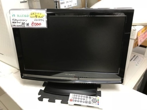 【リサイクルサービスハ光 配達設置OK】DXアンテナ 22V型 デジタルハイビジョン 液晶 テレビ LVW-224K 地上・BS・CS 黒