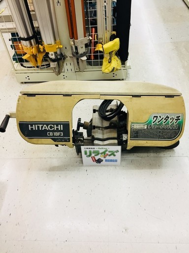 日立工機　ロータリバンドソー　CB18F3【リライズ野田愛宕店】【引取限定】【中古品】１点限り早い者勝ち！