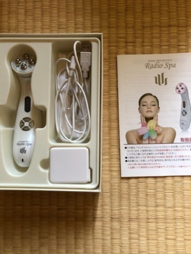 ラジオスパ