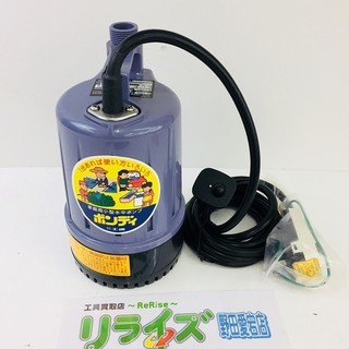 工進 清水用 水中ポンプ KS-20-AAA-0【リライズ野田愛...