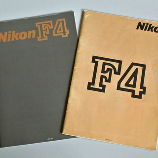 値下げしました！Nikon F4　カタログ＋特集雑誌2冊