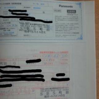 パナソニック 電動アシスト自転車