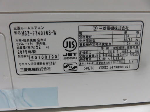 安心の6ヶ月メーカー修理保証付！MITSUBISHIのルームエアコンです！！！