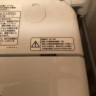 HITACHI 洗濯機ビーウォッシュ7kg
