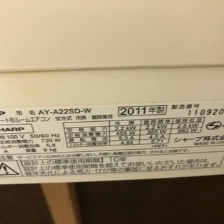 【リサイクルサービス八光　安心の1か月保証　配達/設置OK】【AY-A22SD-W】シャープ　プラズマクラスター搭載ルームエアコン [主に6畳用] (2)