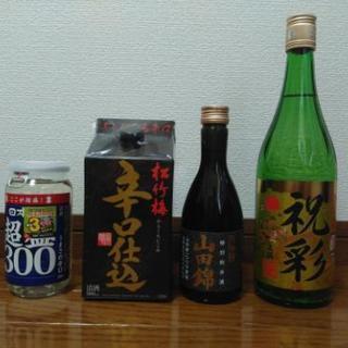 【新品・未開封】日本酒