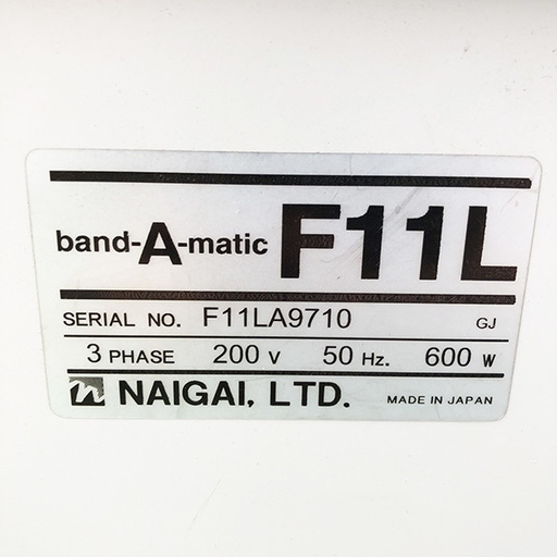 ナイガイ バンダマチック自動梱包機 band-A-matic F11L型 200V 50Hz 600W NAIGAI 東ξTK