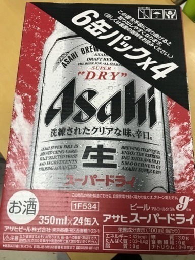 アサヒスーパードライ350ml 24本 2ケース