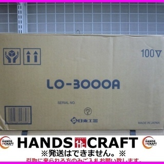 未使用　日東工器　アトラエース　LO-3000A　磁気ボール盤