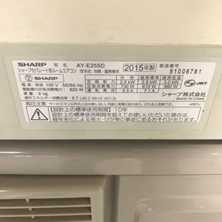 シャープ ルームエアコン 6〜10畳用 2015年製