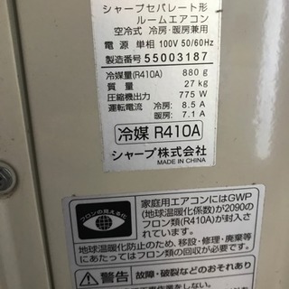 シャープ ルームエアコン 6〜10畳用 2015年製