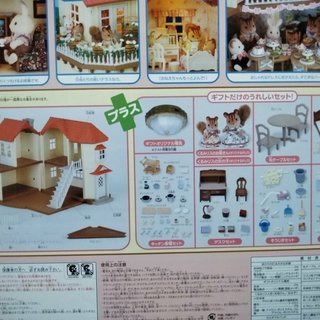 【点灯確認済み・箱あり】あかりの灯る大きなお家【家具・小物付き】 Yahoo!オークション -「シルバニアファミリー あかりの灯る