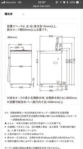 お値下げ致します！ 良品洗濯機 AQUA 2012年製