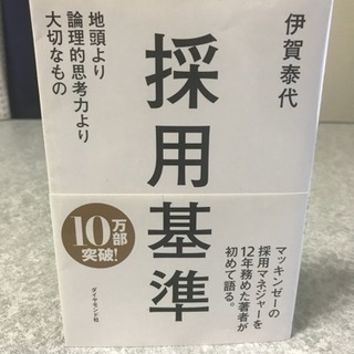 値下げ！！★就活の本 2冊★