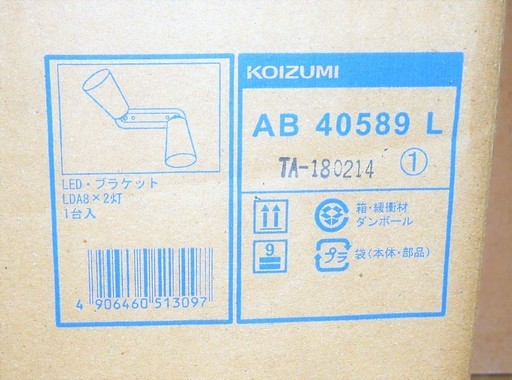 コイズミ Koizumi Ab405l Led 可動ブラケット Panasonic Led電球 Lda8l G K60e S W付き ロボコン 港南台のその他の中古あげます 譲ります ジモティーで不用品の処分
