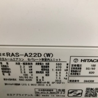 新古品❗️2015年❗️取付込❗️6畳用❗️HITACHIエアコン