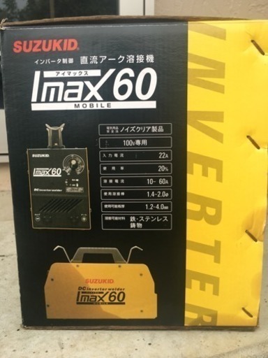 溶接機