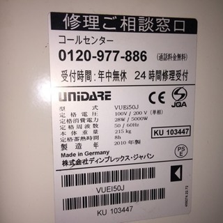 蓄熱暖房機　ユニデール　引き取り限定　滋賀県 蓄熱暖房機 ユニデール 引き取り限定 滋賀県 - メルカリ