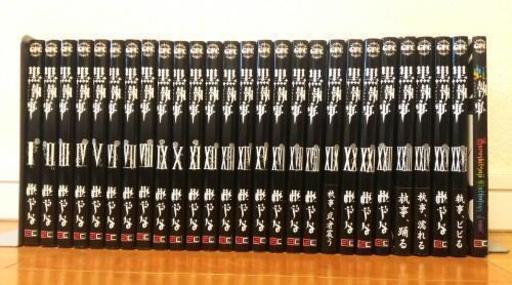 黒執事 全巻セット 1 26オマケ虹執事 19rumimas 荒本の本 Cd Dvdの中古あげます 譲ります ジモティーで不用品の処分 黒執事 全巻セット 1 26オマケ虹執事 19rumimas 荒本の本 Cd Dvdの中古あげます 譲ります ジモティーで不用品の処分