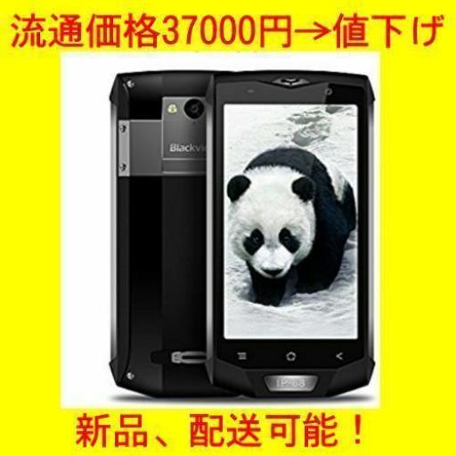 スマホ Bv8000pro Simフリー スマートフォン 6gb 64gb 防水 防塵 耐衝撃 Ip68 1600万画素カメラ 5インチfhd画面 4gスマートフォン本体 Nfc Android7 0 指紋認証 搭載 携帯 Www Elsantuariotacos Com