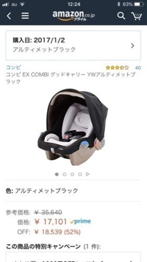Combi ベビーシート グッドキャリー YWアルティメットブラック