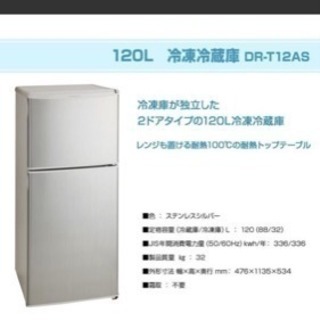冷蔵庫・洗濯機・レンジ急募❣️0円💓