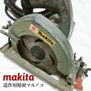 ■マキタ 6型 造作用精密マルノコ 5602A 木工用 超硬丸ノ...